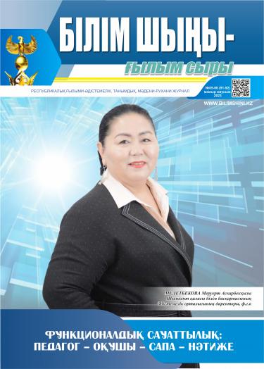 magazine-image